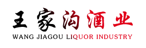 宜賓市敘州區(qū)王家溝酒業(yè)有限公司
